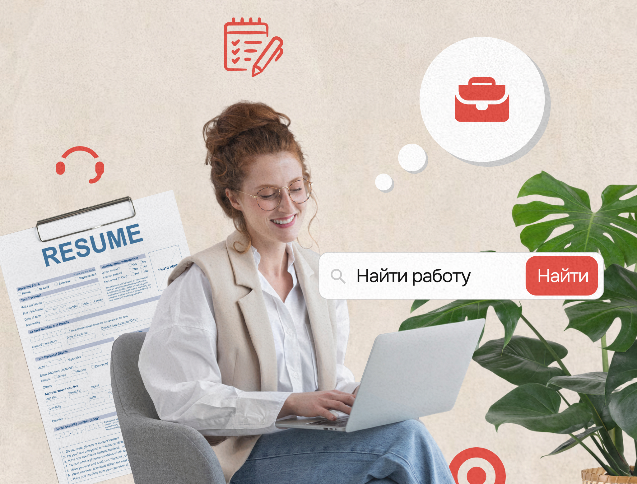 Как решиться на смену работы, если страшно уходить и не умеешь искать